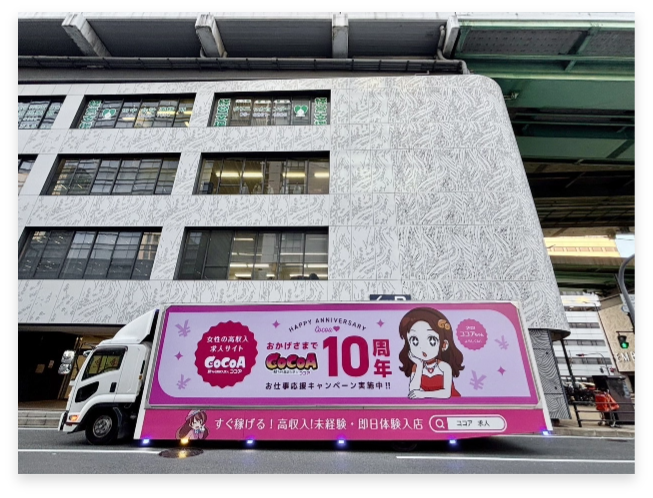 アドトラック写真1