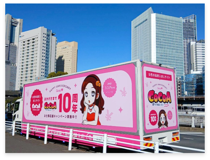 アドトラック写真2