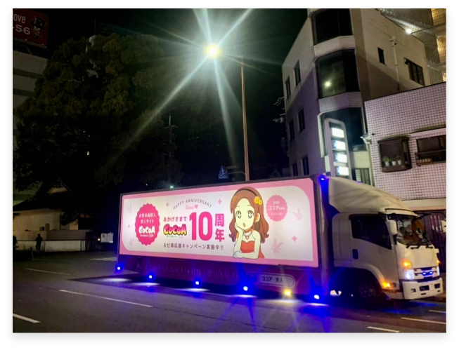 アドトラック写真5