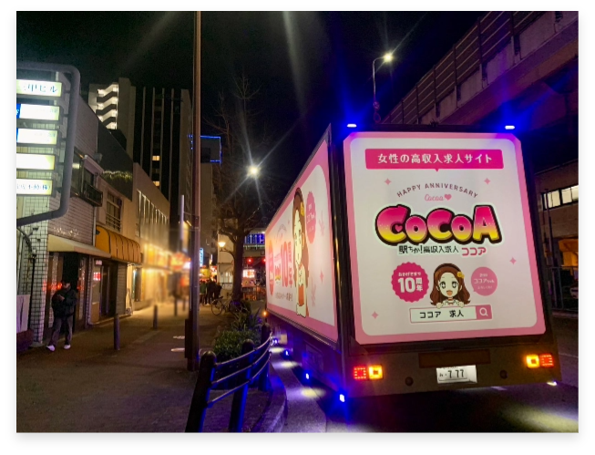 アドトラック写真6